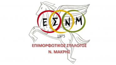 esnm_logo_16x9-370x209